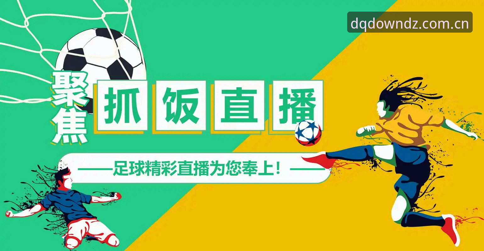 5种有效方法解决斗球官方网站下载不了的问题——新手必看操作指南